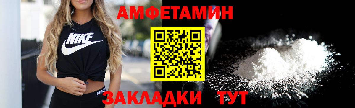 АМФ  АМФЕТАМИН  Амфетамин Premium  Батайск 
