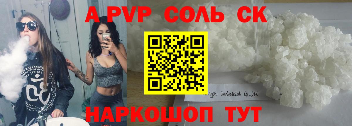 Alpha PVP VHQ  Alpha PVP крисы CK  Alfa_PVP СК  Батайск 