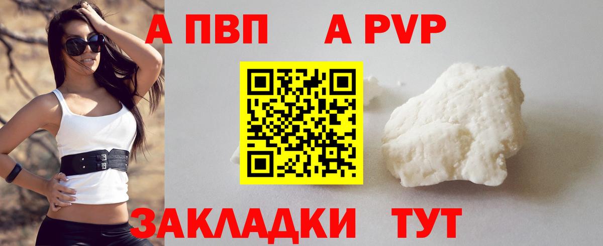Альфа ПВП мука Батайск