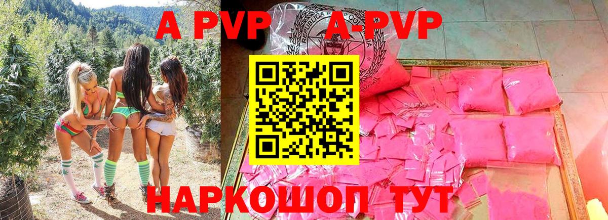 Альфа ПВП мука Батайск