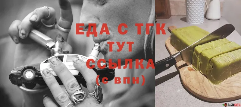 Еда ТГК марихуана Батайск