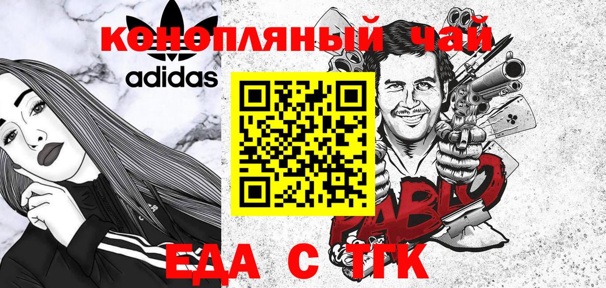 Печенье с ТГК конопля Батайск