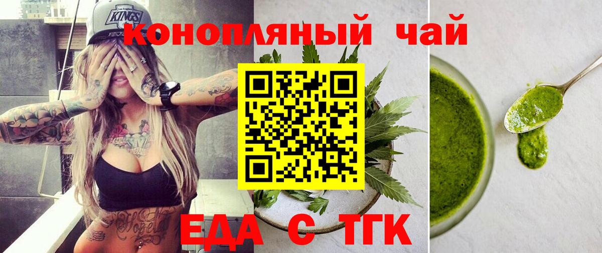 Cannafood марихуана  Вход с VPN  Батайск 