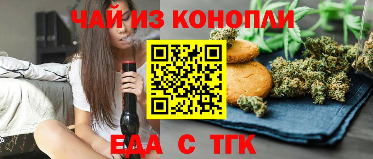 Cannafood марихуана Батайск