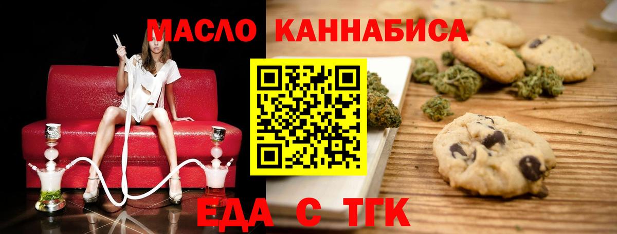 Еда ТГК конопля  Батайск 