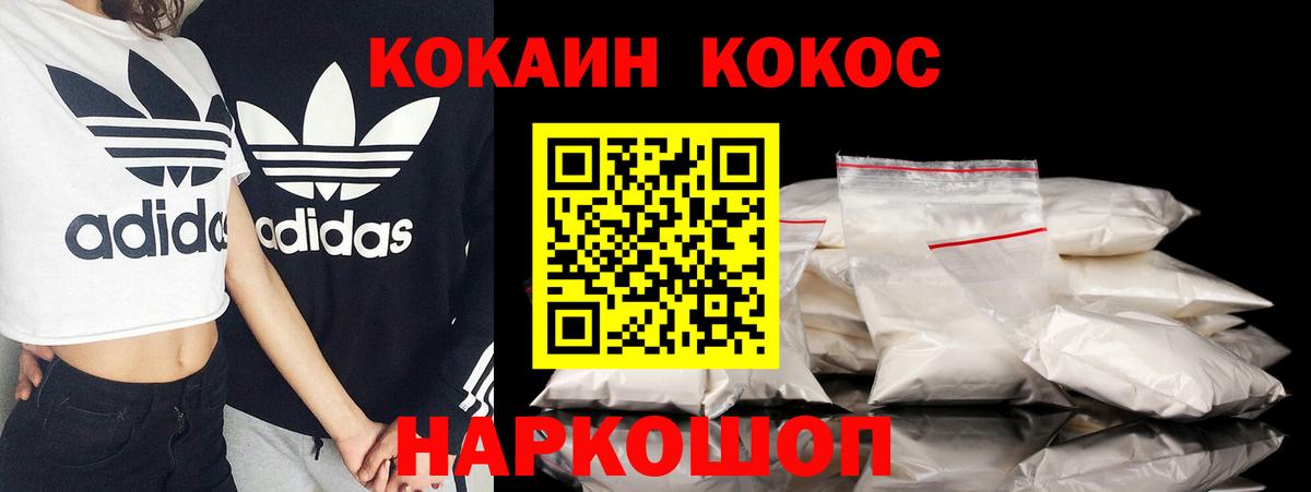 Батайск  Кокаин 99%  Вход с VPN  Кокаин  Cocaine Перу 