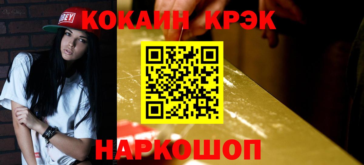 КОКАИН Перу Батайск