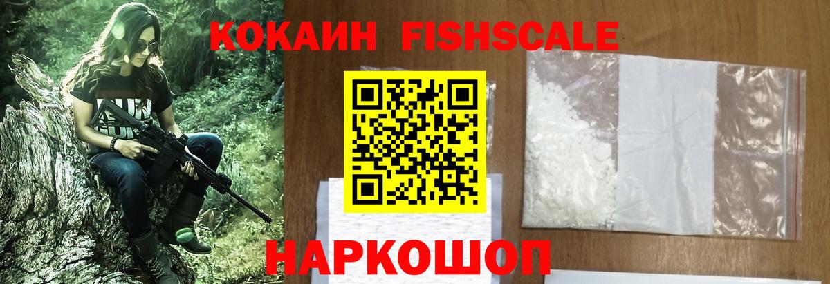 КОКАИН Эквадор Батайск