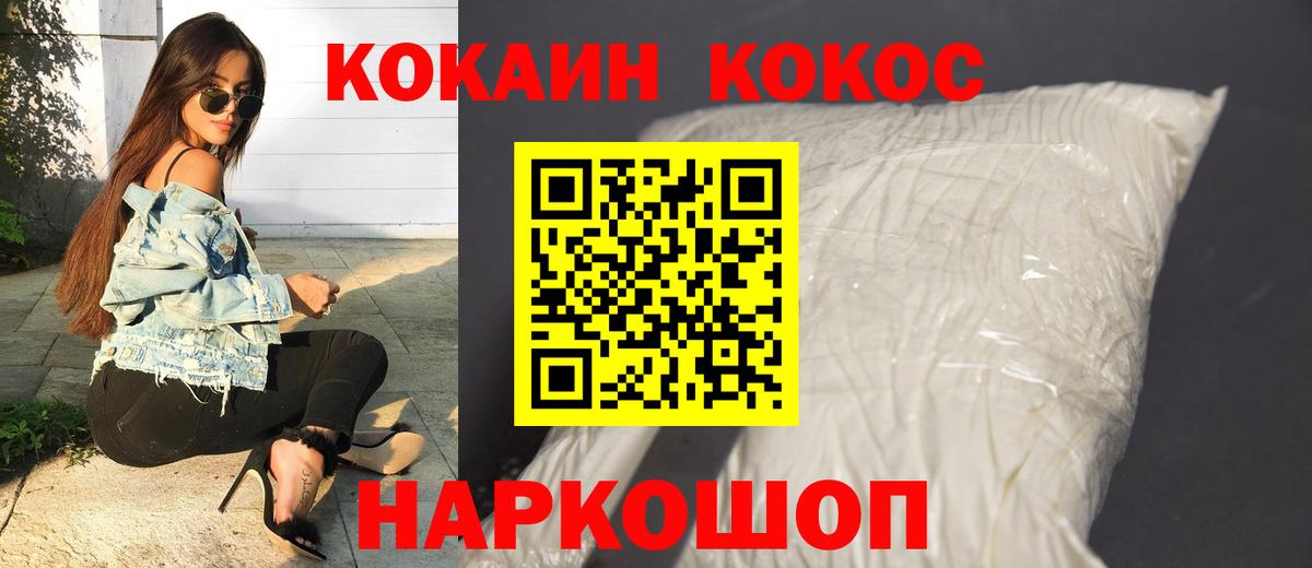 КОКАИН Fish Scale  Cocaine  Батайск 