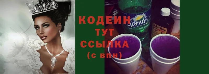 Кодеин напиток Lean (лин)  blacksprut ссылки  Батайск 