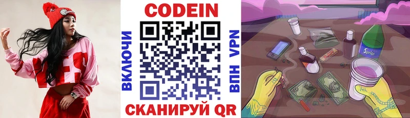 где продают наркотики Батайск Кодеиновый сироп Lean Purple Drank