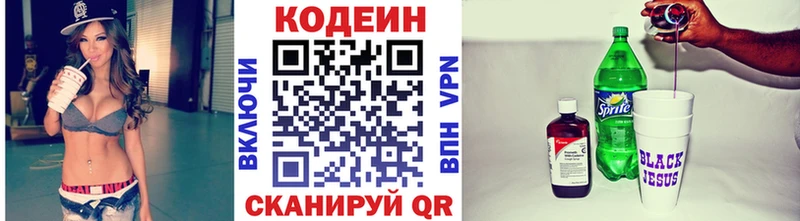 Кодеиновый сироп Lean Purple Drank Батайск
