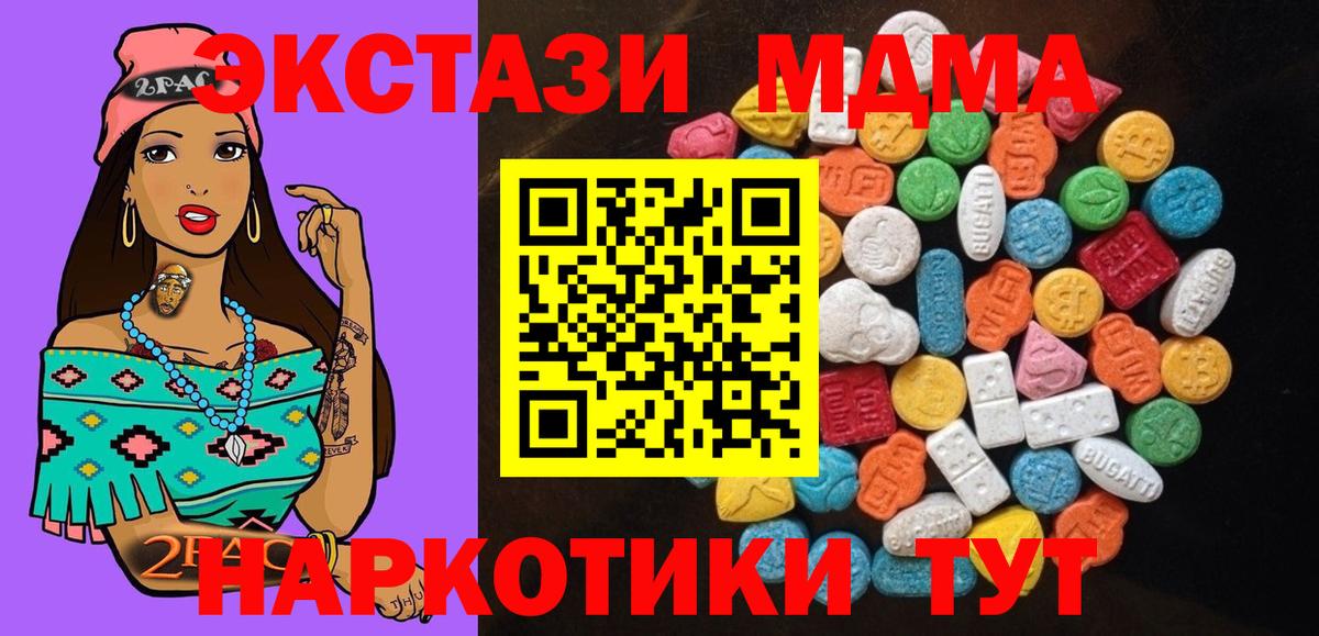 Ecstasy XTC  ЭКСТАЗИ  ЭКСТАЗИ Punisher  как найти закладки  Батайск 