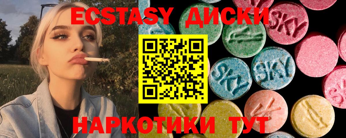 ЭКСТАЗИ таблы Батайск