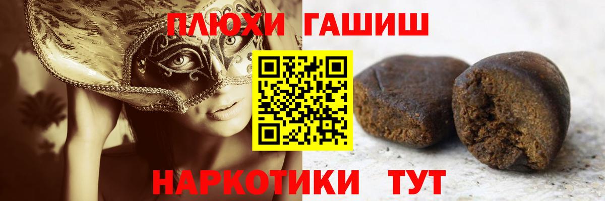 как найти наркотики  Вход с VPN  Батайск  ГАШИШ hashish 