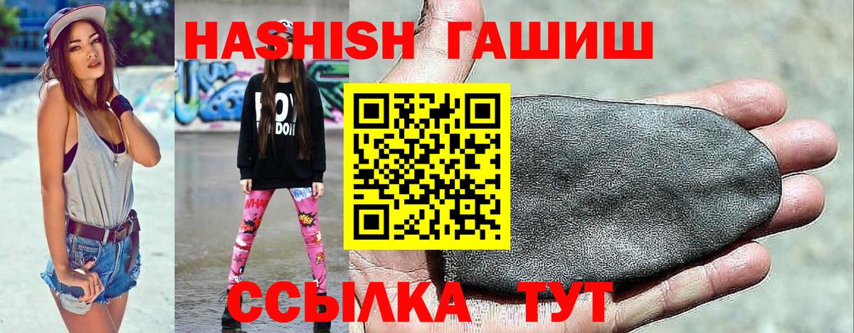 Гашиш хэш Батайск
