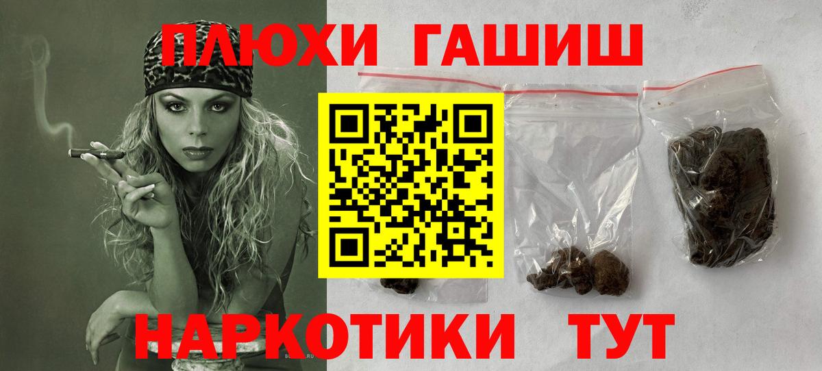 ГАШ hashish Батайск
