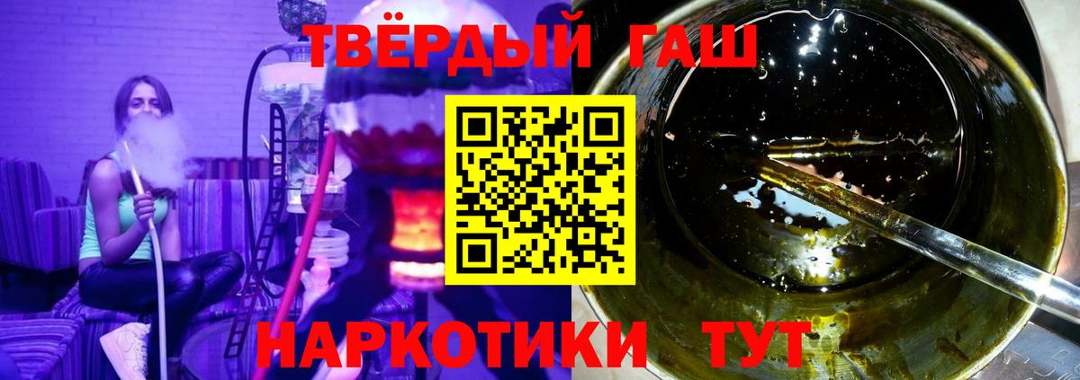 ГАШ 40% ТГК  Гашиш VHQ  ГАШИШ  Батайск 