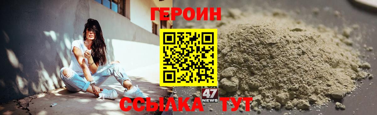 ГЕРОИН афганец Батайск