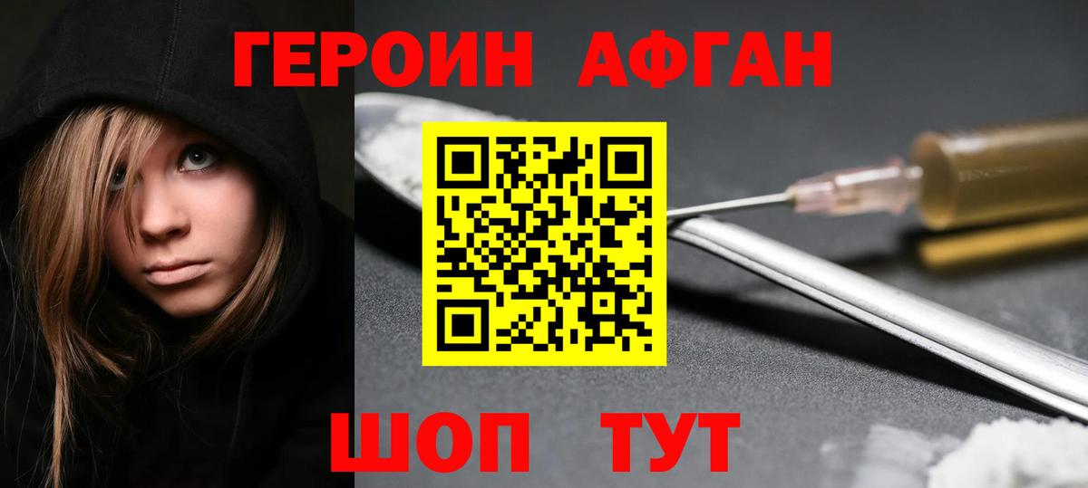 Батайск  Героин  Вход с VPN  Героин Афган 