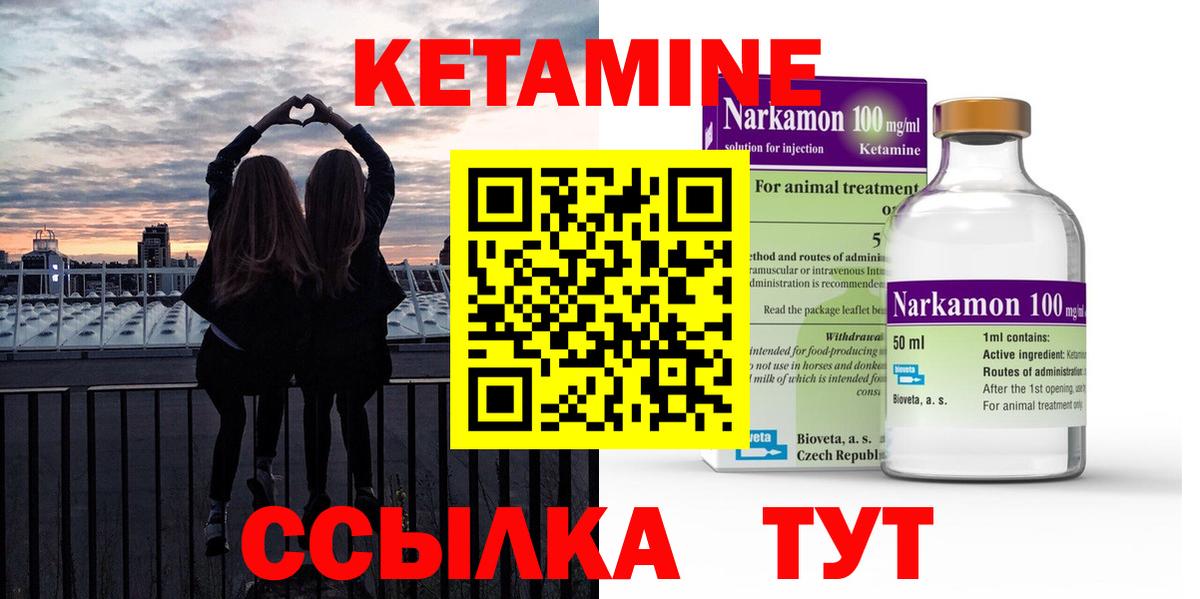 Кетамин VHQ  Вход с VPN  Батайск 