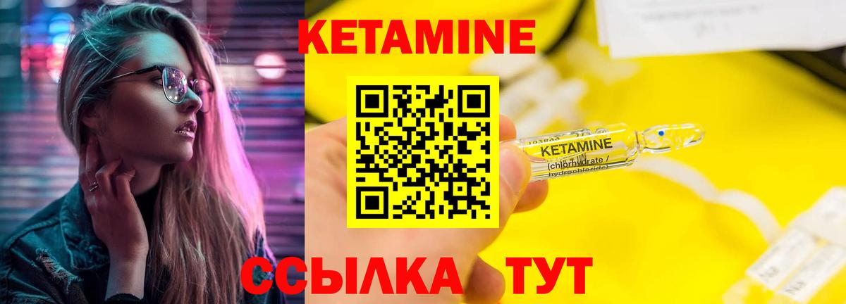 КЕТАМИН ketamine Батайск