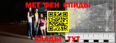 метамфетамин Апрелевка