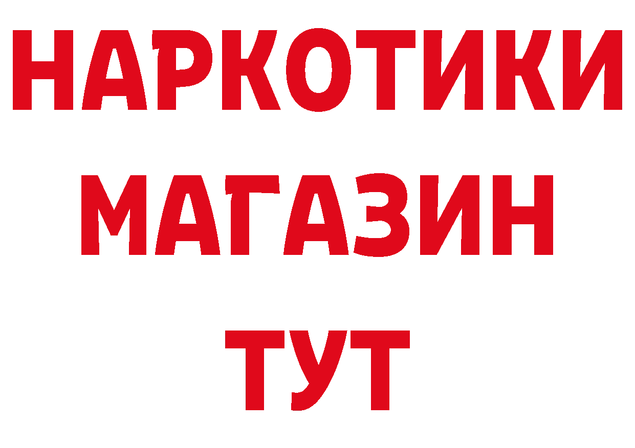 ГЕРОИН VHQ как войти это блэк спрут Батайск