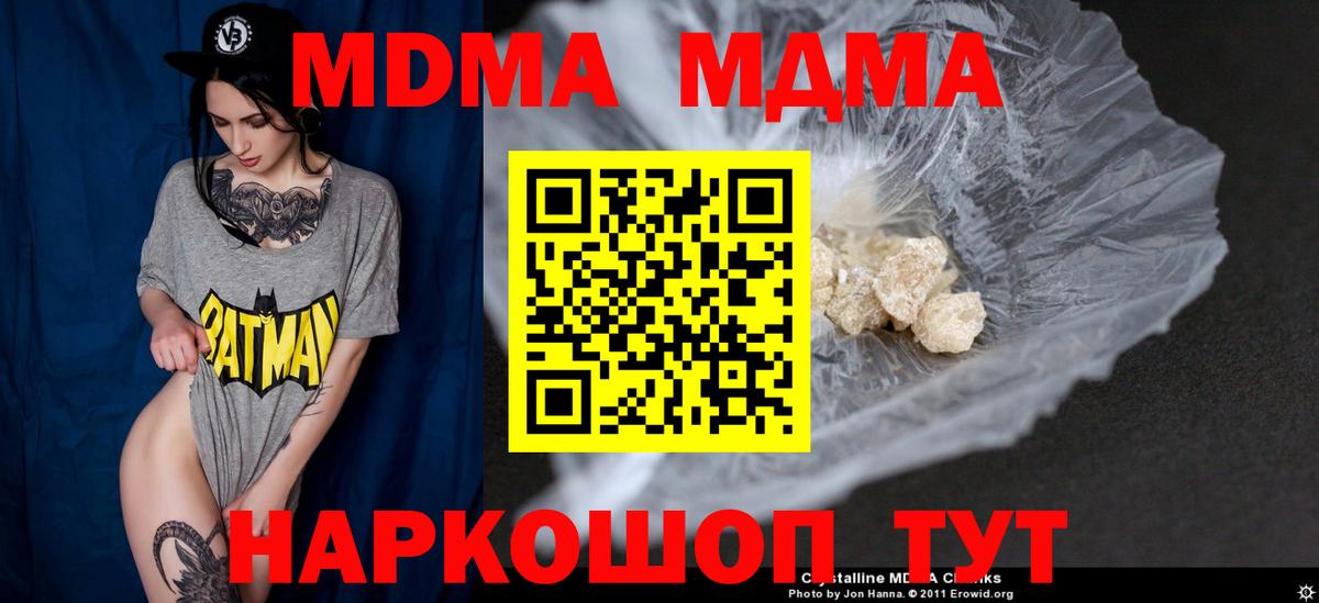 MDMA Molly Батайск