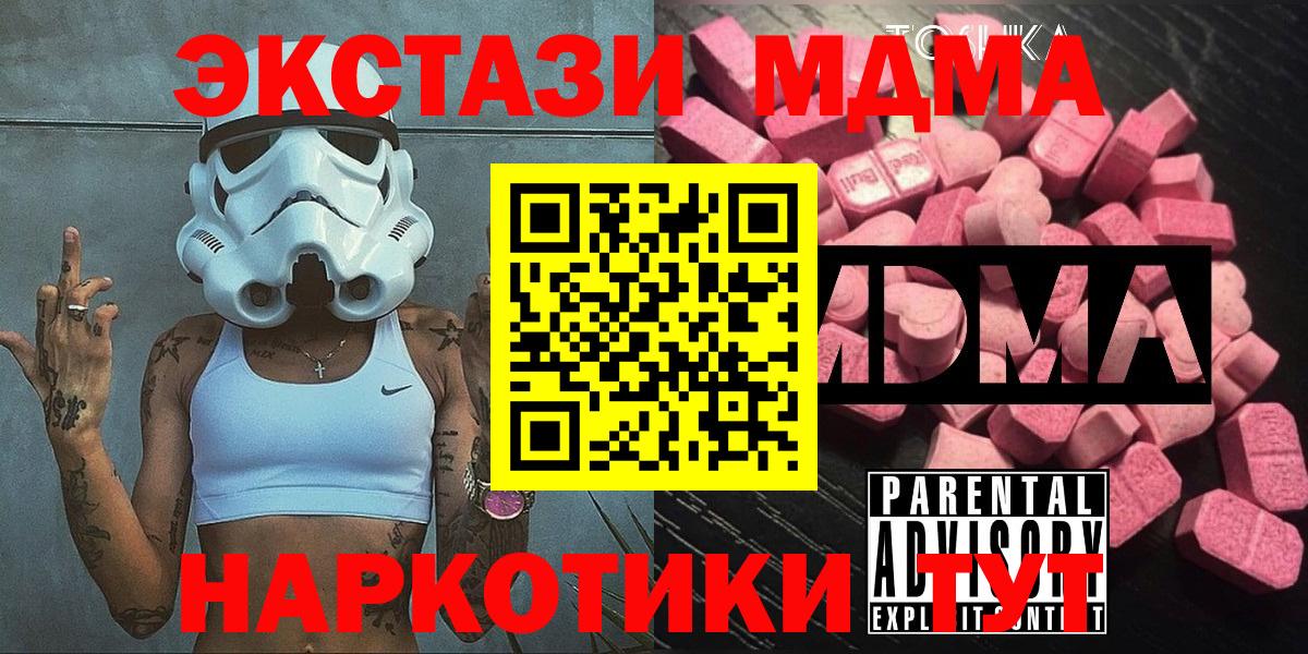 МДМА кристаллы  МДМА кристаллы  Батайск 