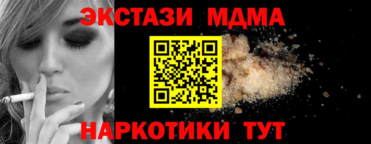 MDMA кристаллы  Вход с VPN  МДМА  MDMA Molly  Батайск 