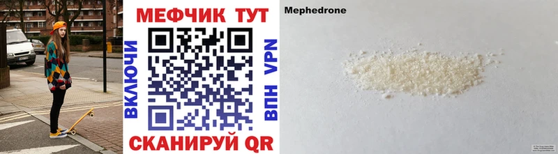 МЕФ VHQ купить Батайск