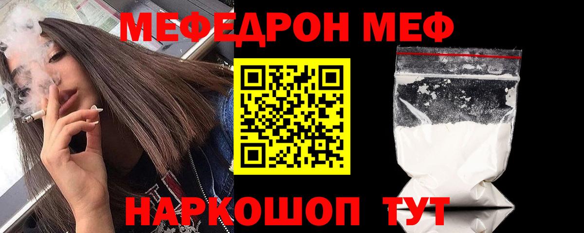 Меф 4 MMC  Меф  Вход с VPN  МЯУ-МЯУ  Батайск  Мефедрон VHQ 