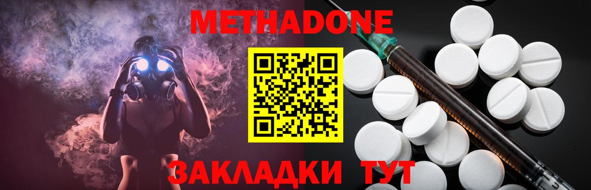 гидра рабочий сайт  Вход с VPN  МЕТАДОН мёд  Батайск  МЕТАДОН кристалл 