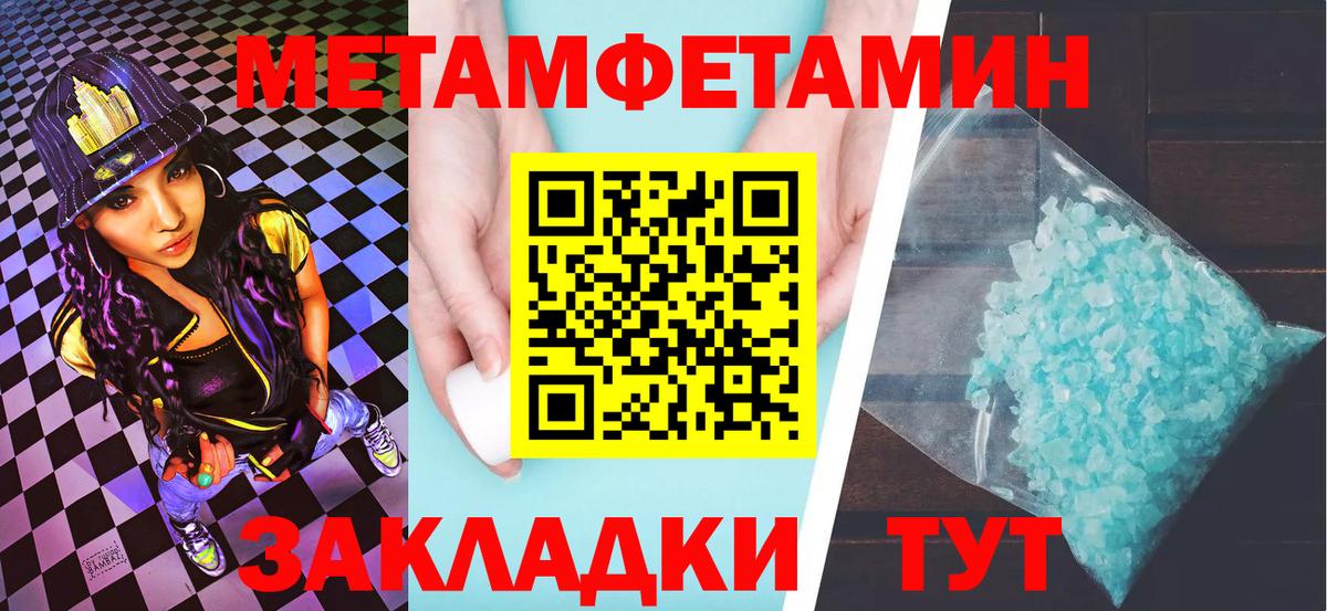 Первитин витя  Батайск  Первитин витя 