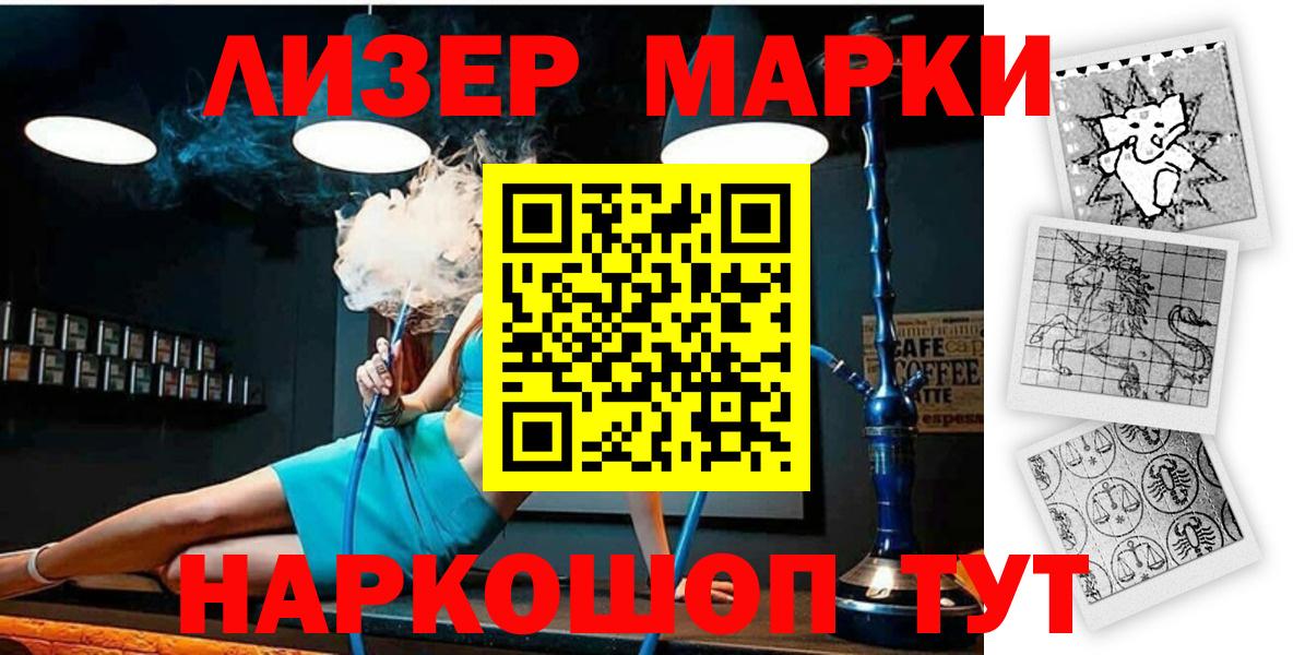 Марки 25I-NBOMe  Марки 25I-NBOMe 1,8мг  Вход с VPN  Батайск 