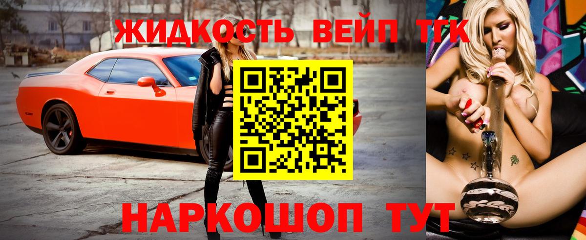 Дистиллят ТГК вейп  где продают   Батайск  ТГК THC oil 