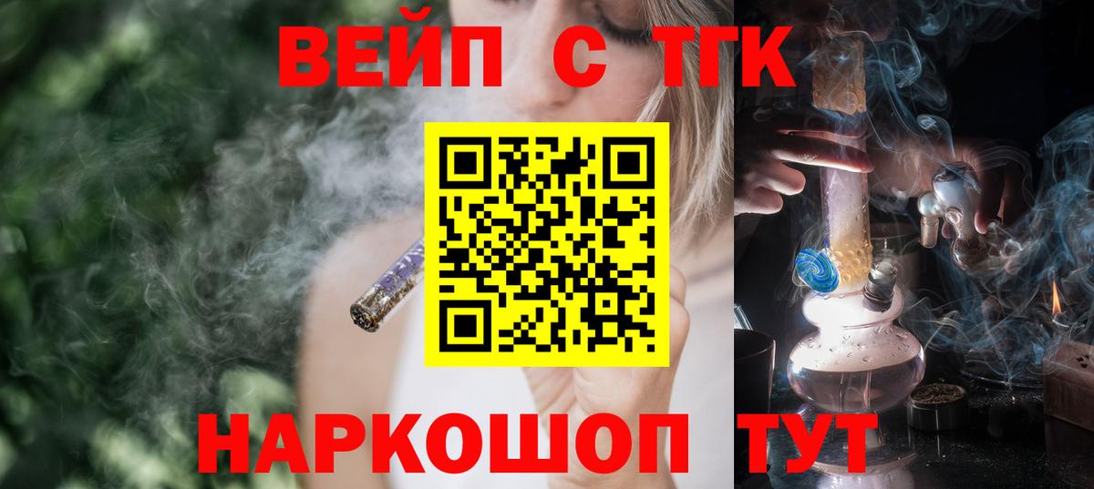 Батайск  ТГК гашишное масло  Вход с VPN 