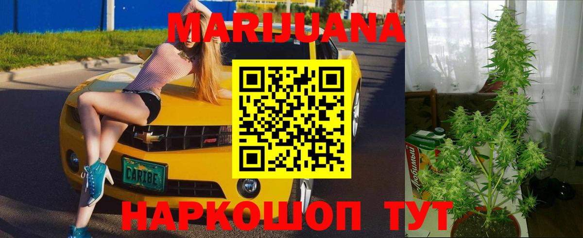 Батайск  Марихуана AK-47  Вход с VPN  МАРИХУАНА марихуана 